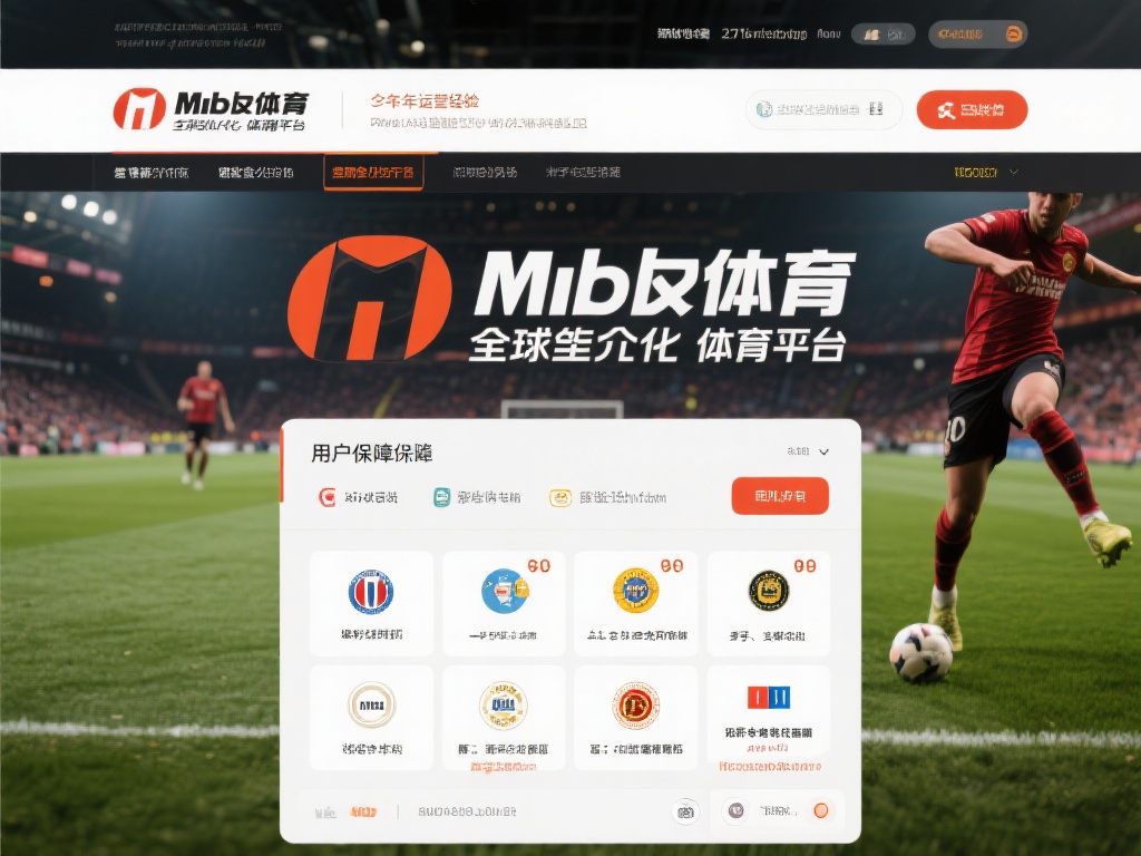 万博体育怎么样?深度评测平台优势与用户体验感受 (万博体育怎么样?深度评测平台优势与用户真实体验反馈) 万博体育作为一个全球化的体育娱乐平台,拥有多年的运